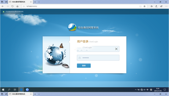 土默特右无线通信对讲调度网管系统