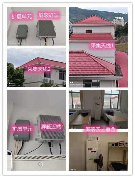  土默特右某武警部队宿舍屏蔽案例（数字信令级）