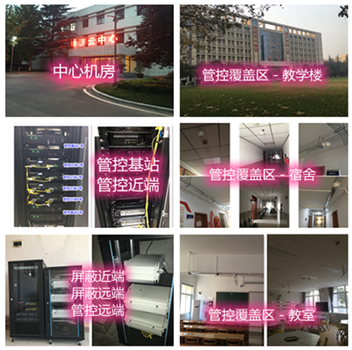 土默特右某军事院校管控案例（数字信令级）