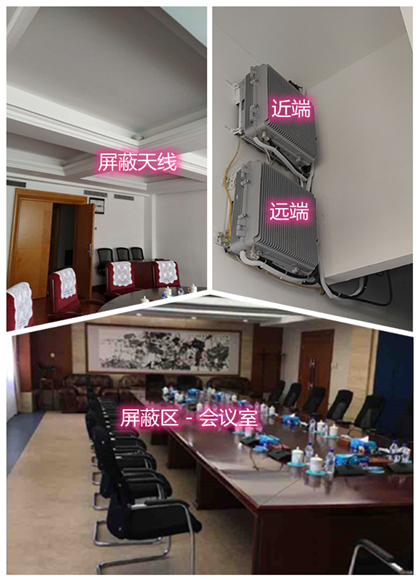  土默特右某机关单位会议室屏蔽案例（数字信令级）